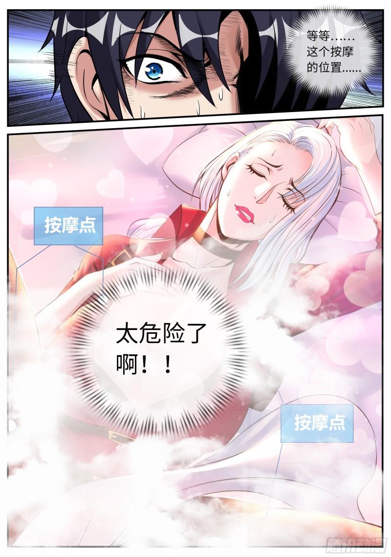 昏迷14