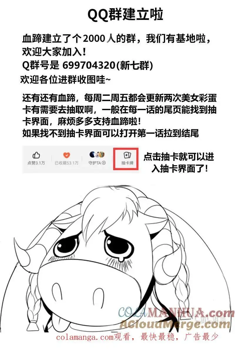 310 雷神发威12