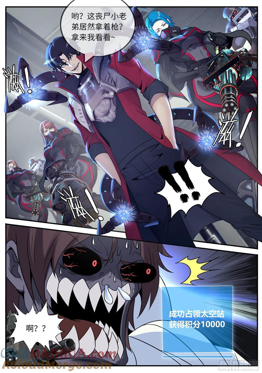 256 占领13