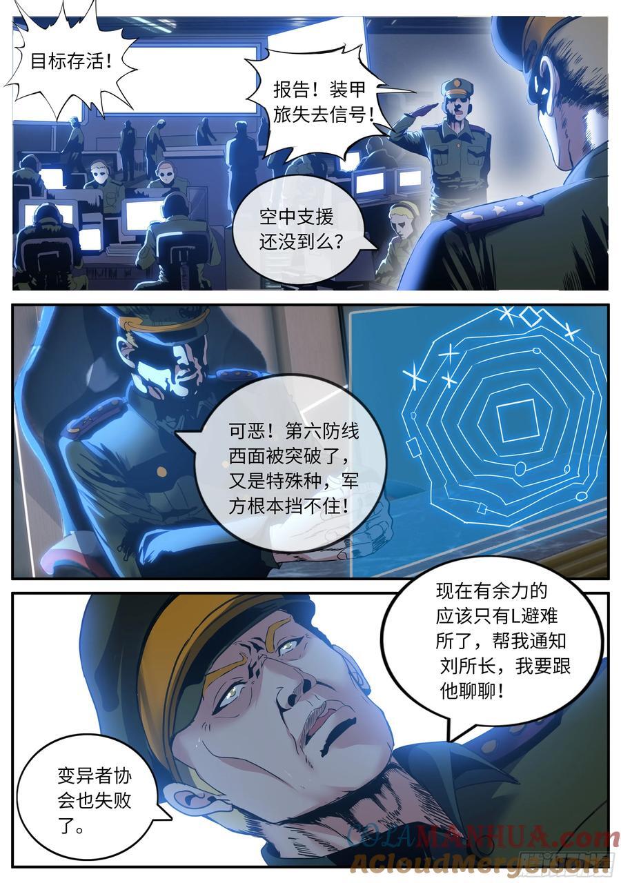 273 狠狠改造女武神苏雯2