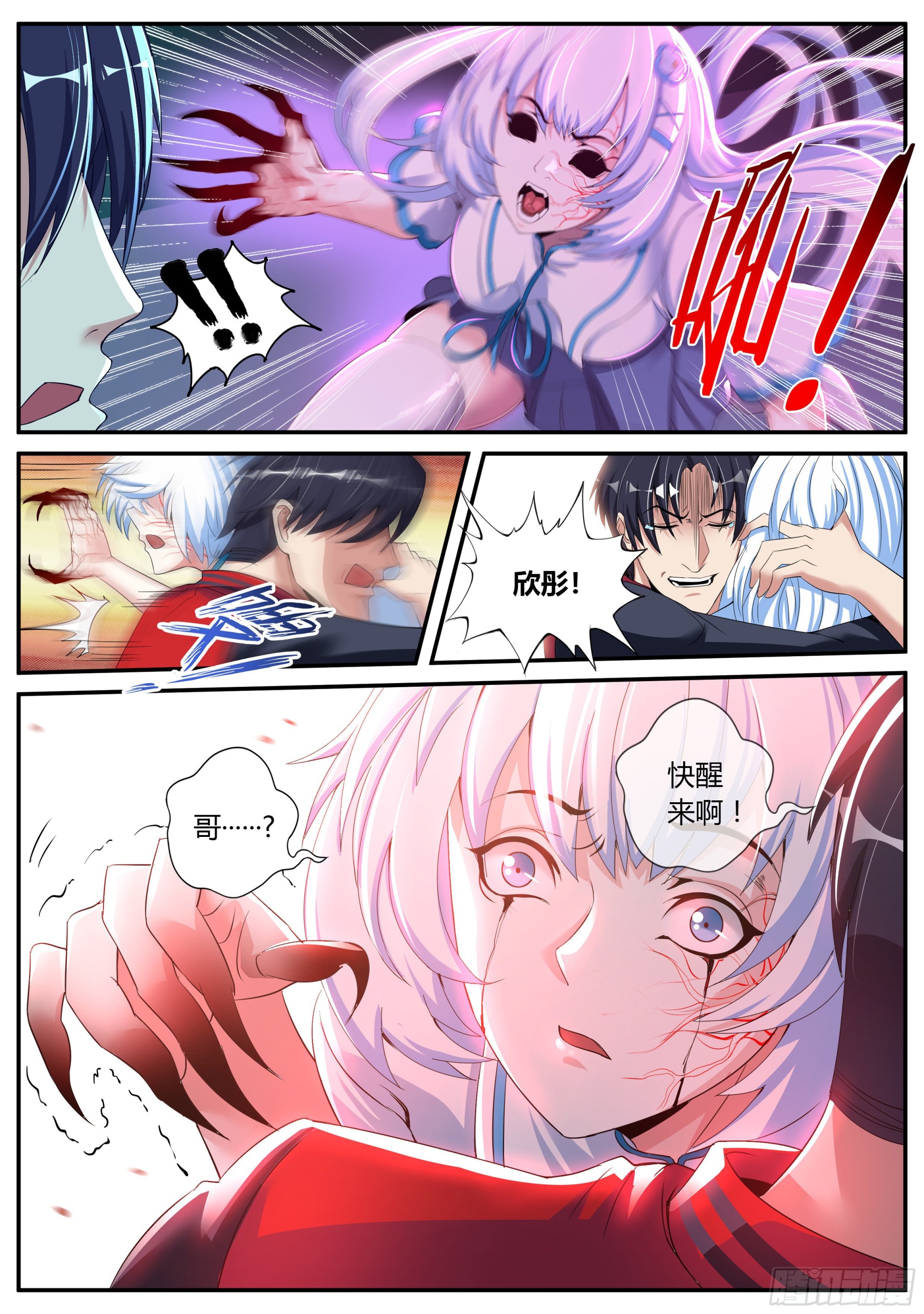 老张？老张！13