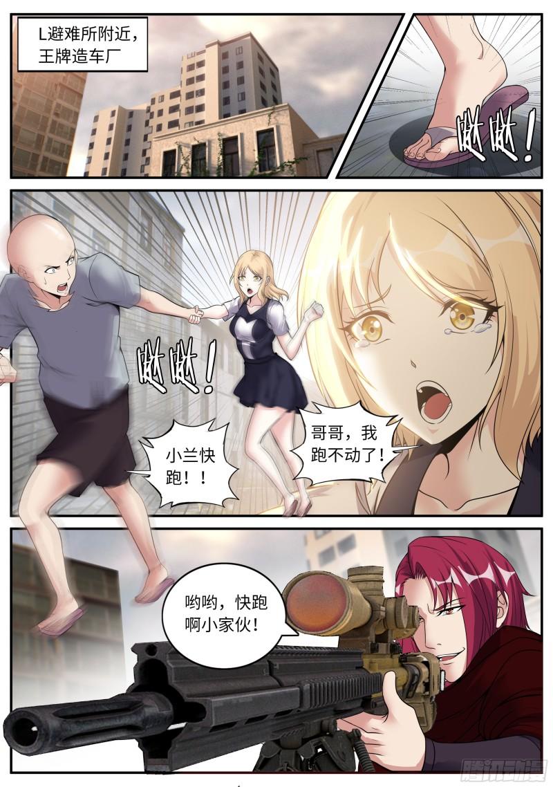 妹妹登场13