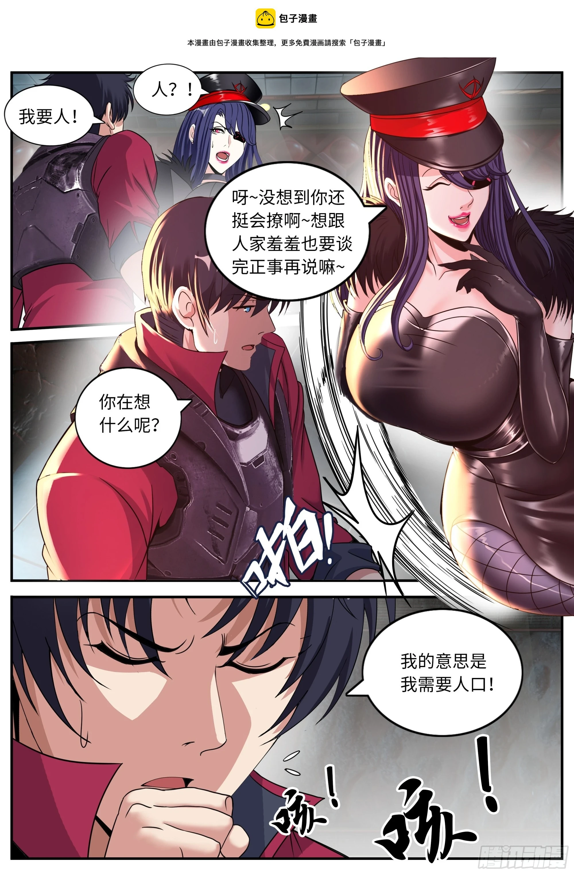 甜咸国王0