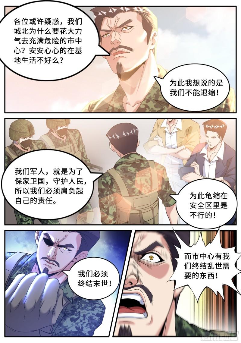 进攻！7