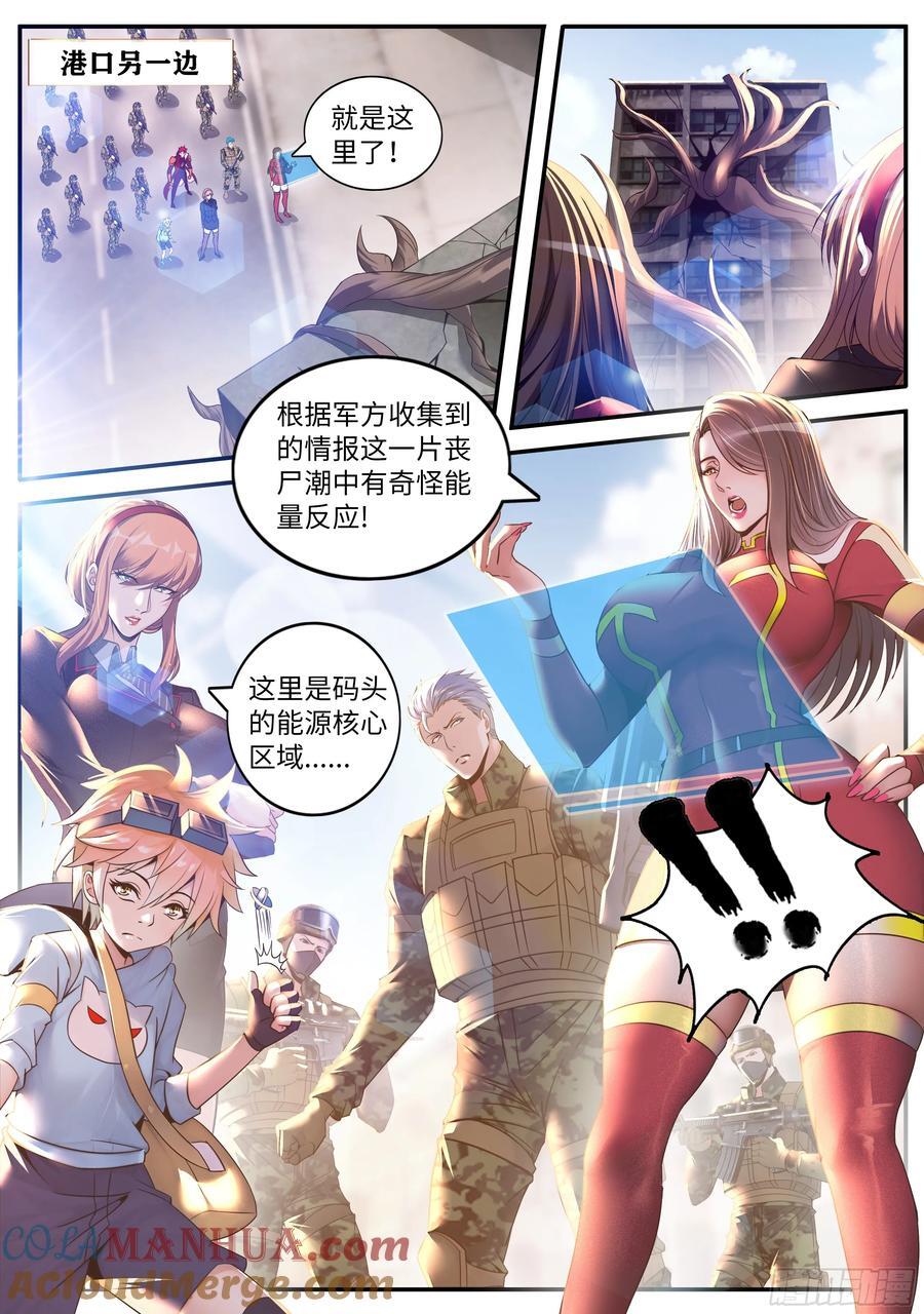 259 鬼啊！1
