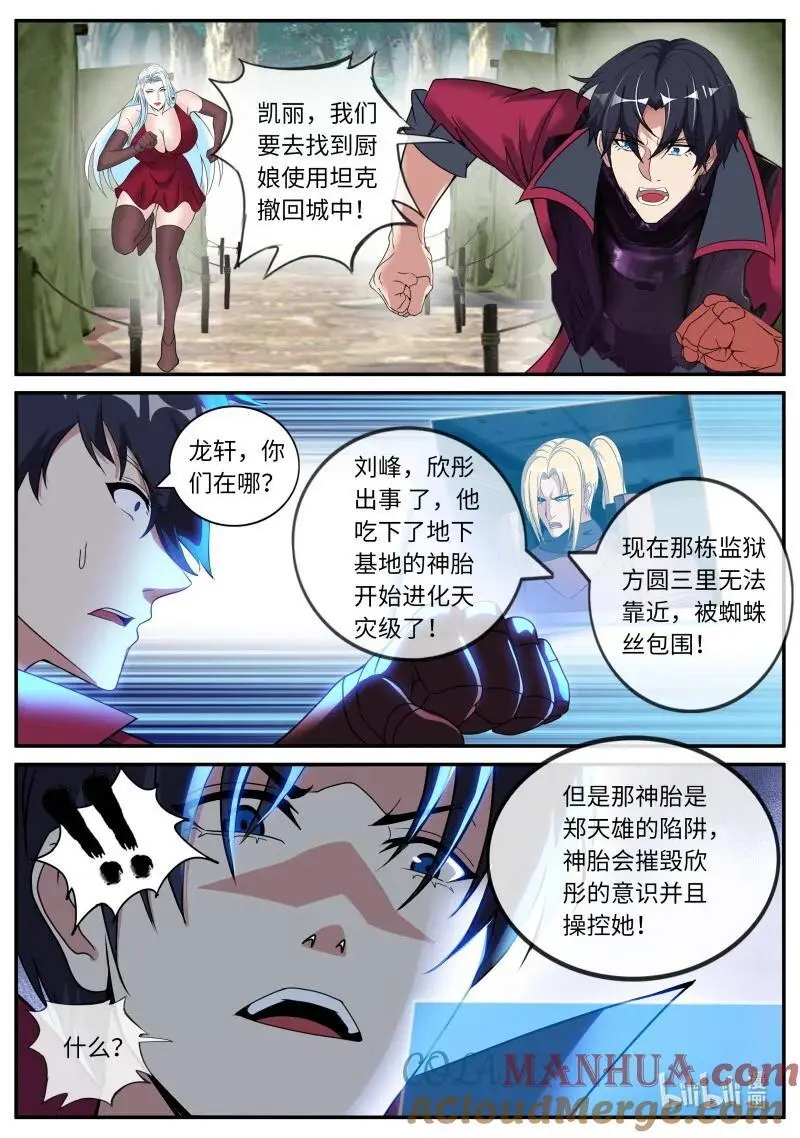 293 突围7