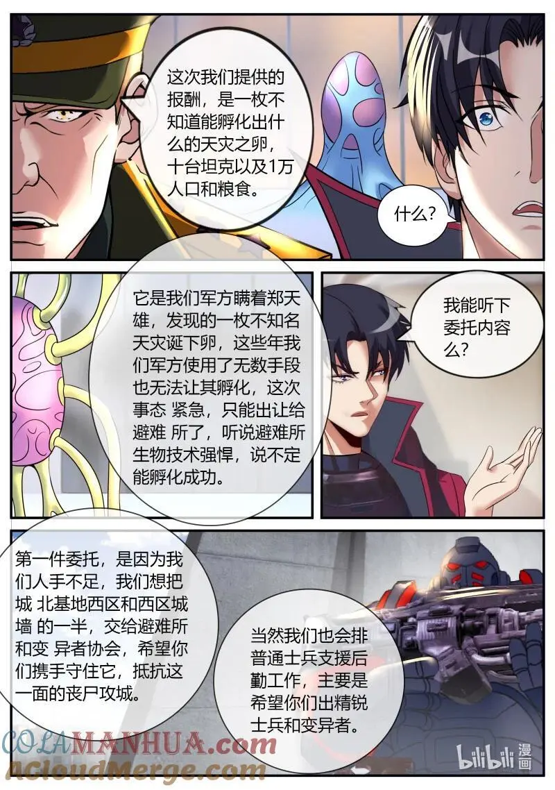 295 章鱼触手11