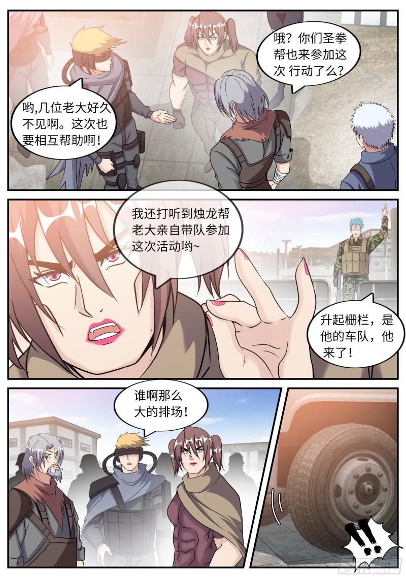 钢拳10