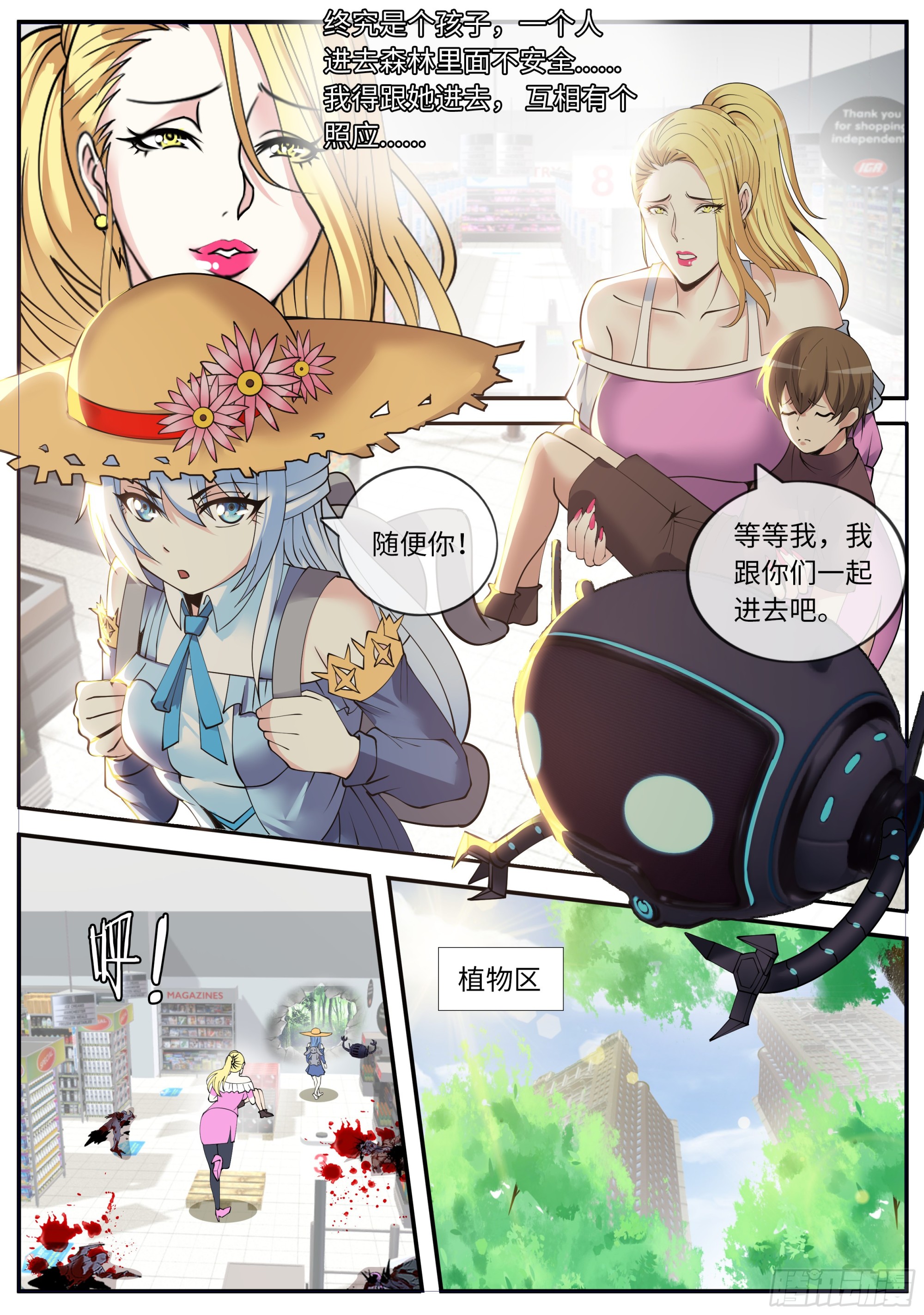 安全区7