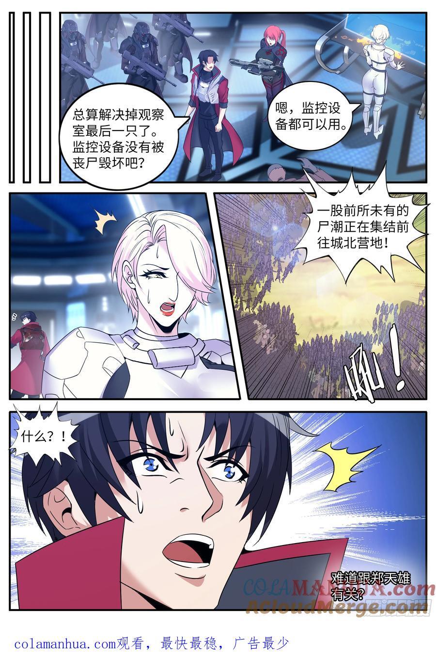 255 时空能力13