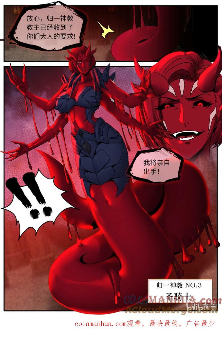 第245话 女王陛下12