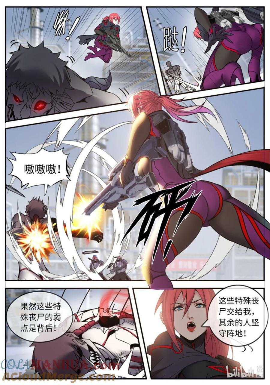 第248话 围攻8