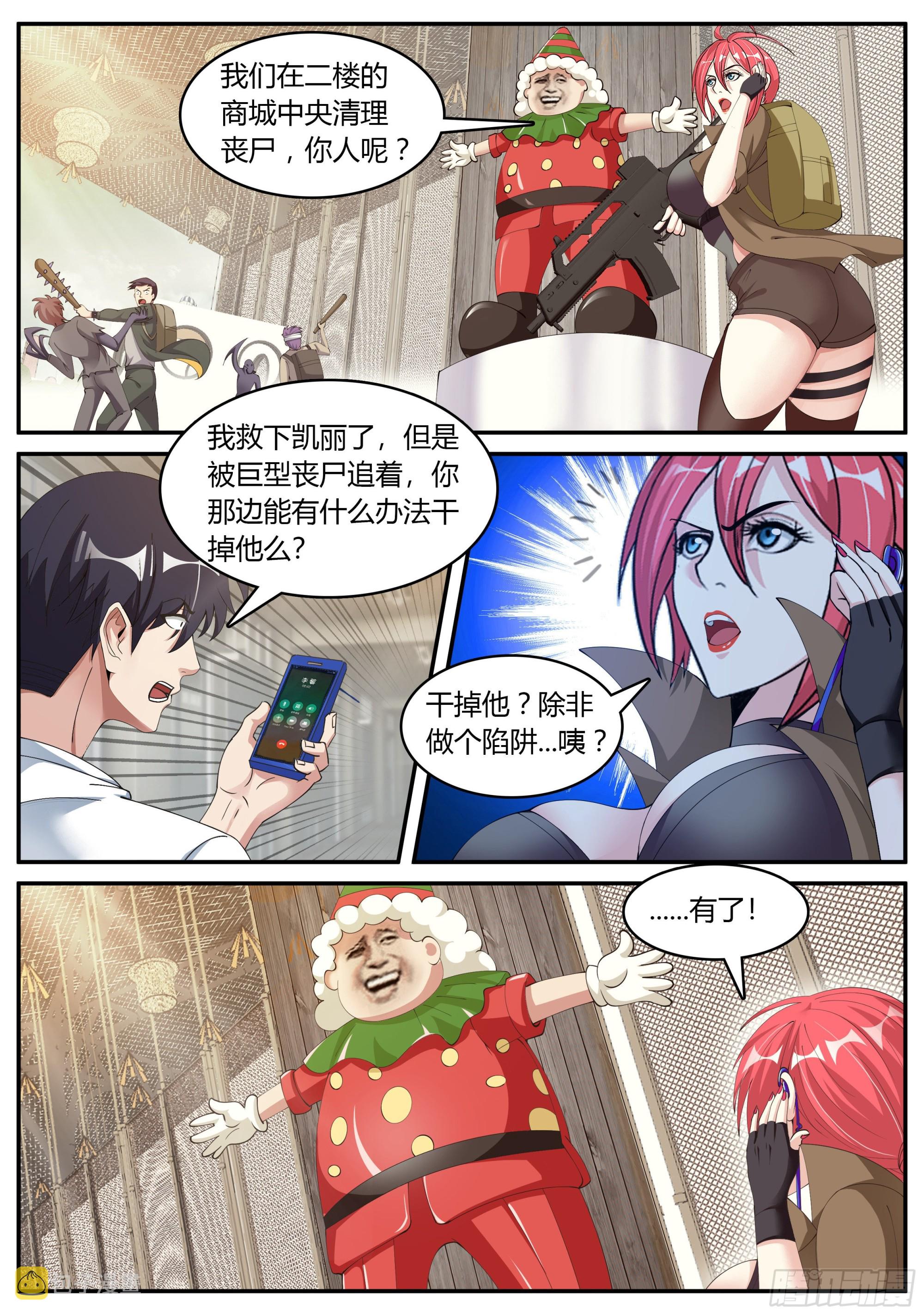 尸群8