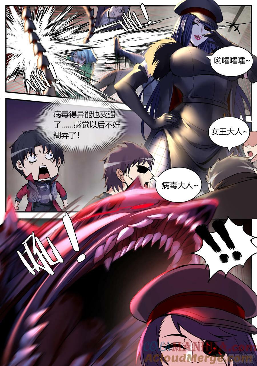 总攻8