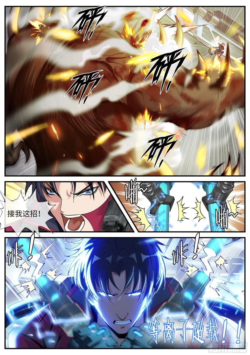 等离子电棍11