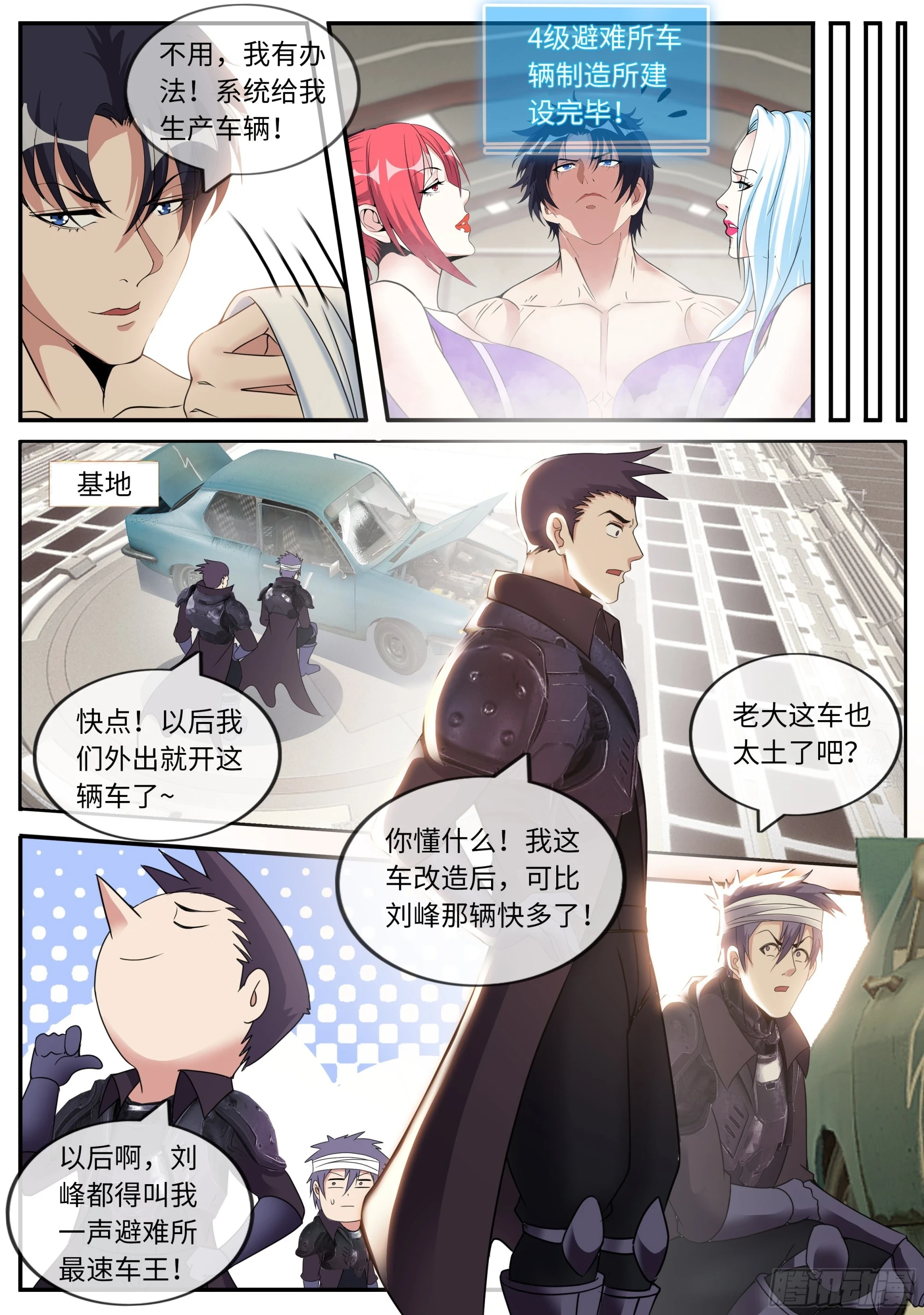 终极改造6