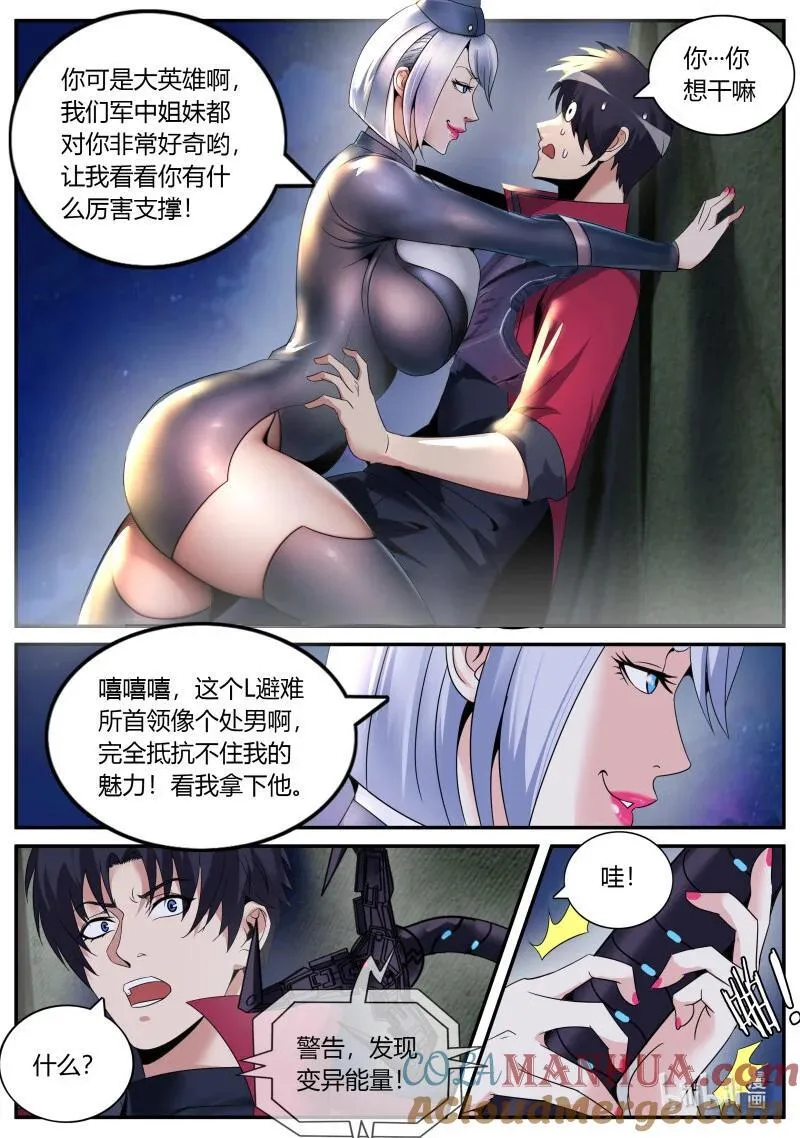 289 混入其中8