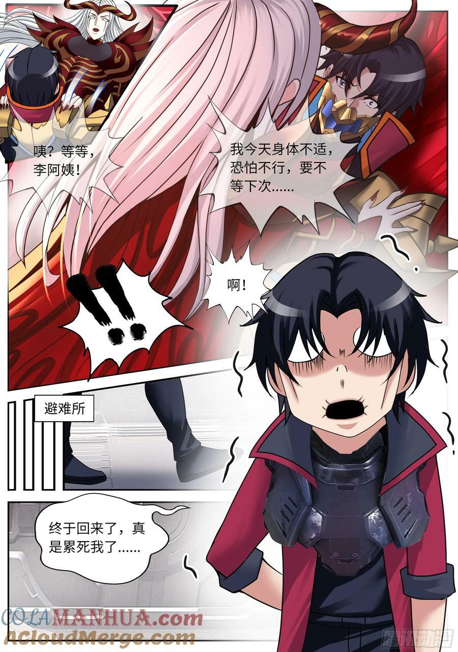 253 再次变异7