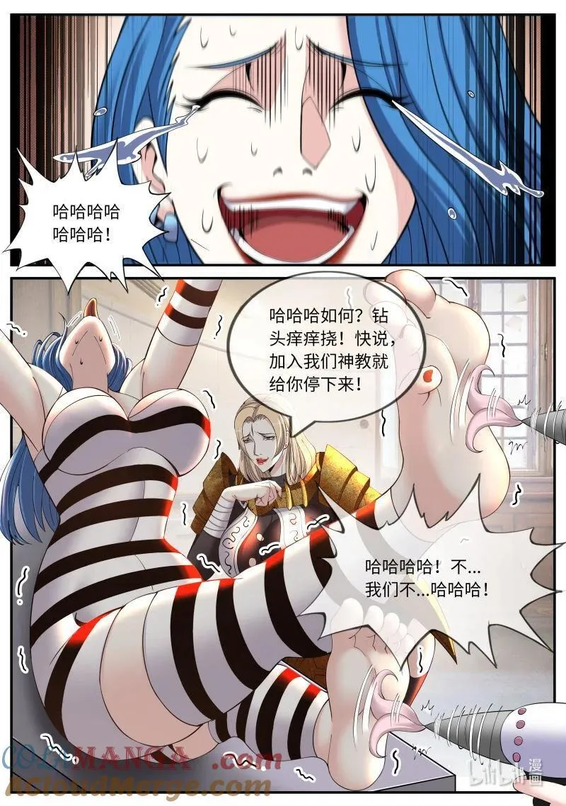 373 惩罚！3
