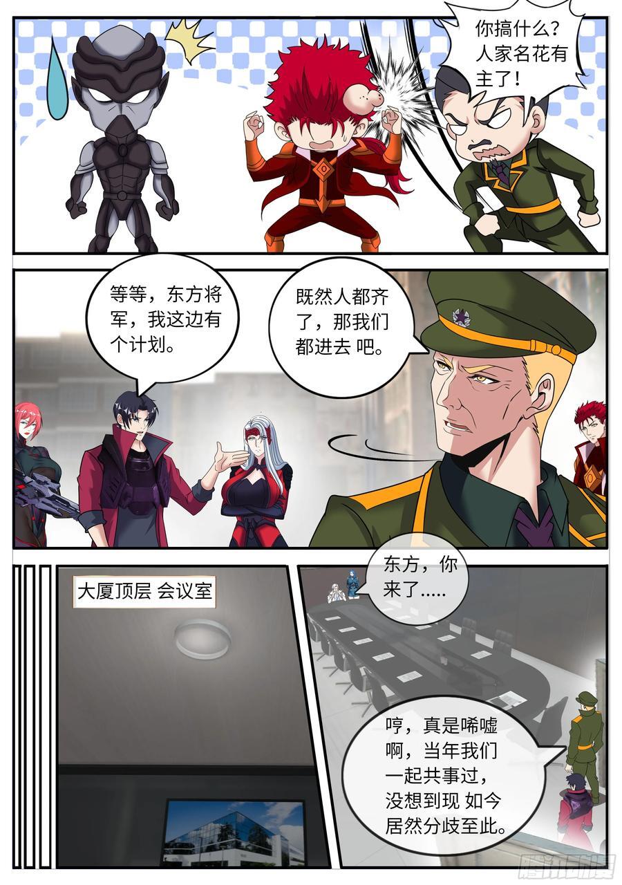 264 谈判14