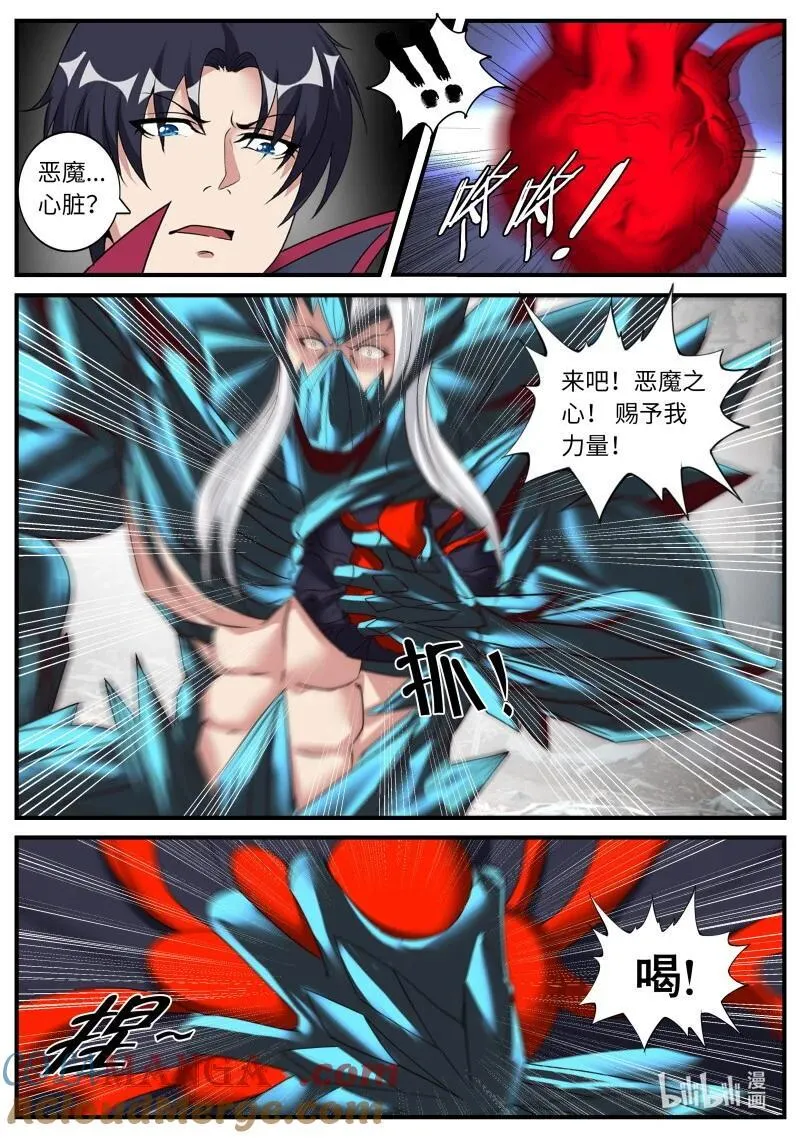 370 恶魔心脏4