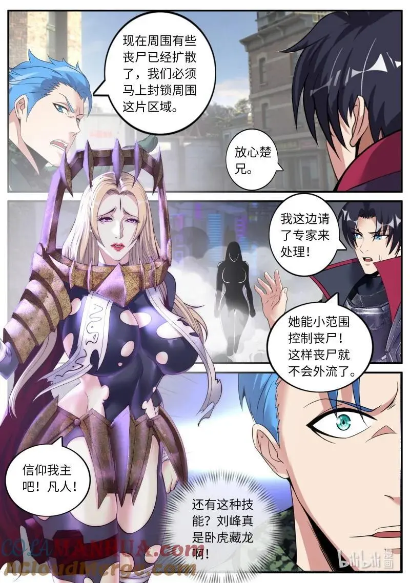 313 病毒的计划7