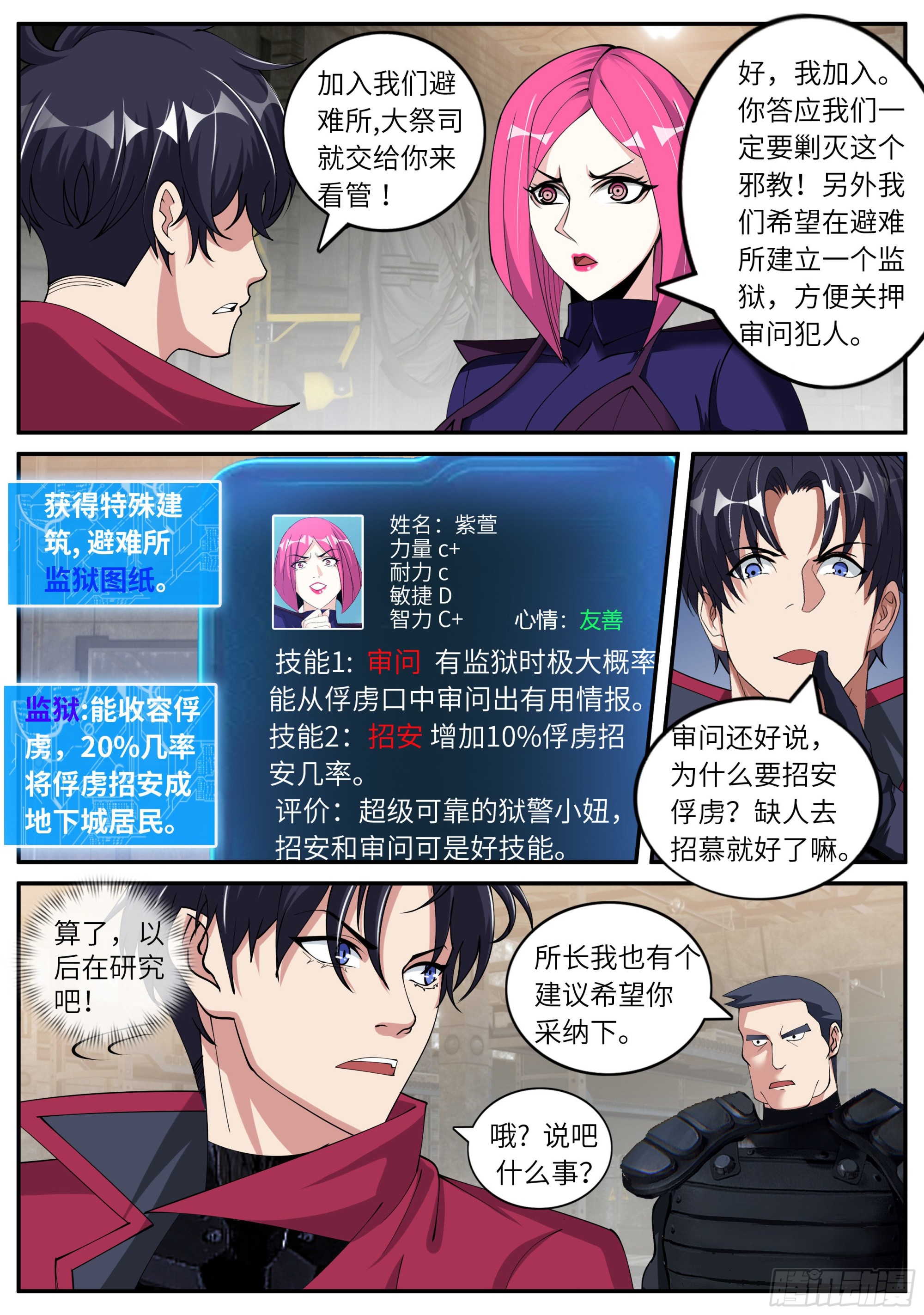 救星到来！5