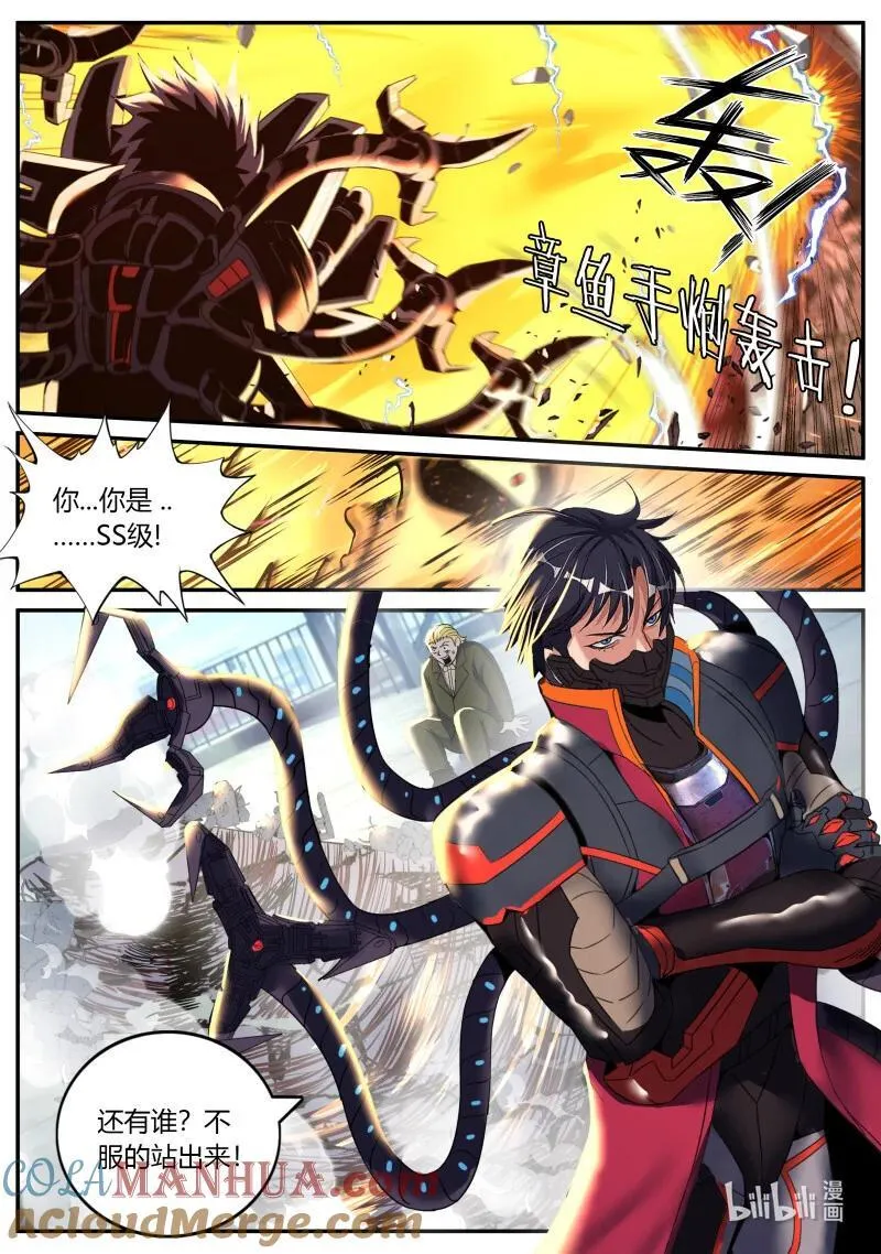 315 罪有因得10