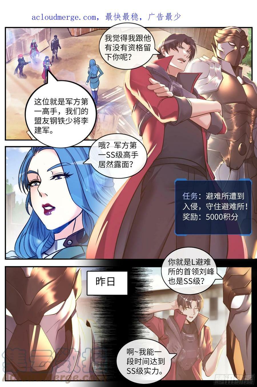 传送科技 小子！1