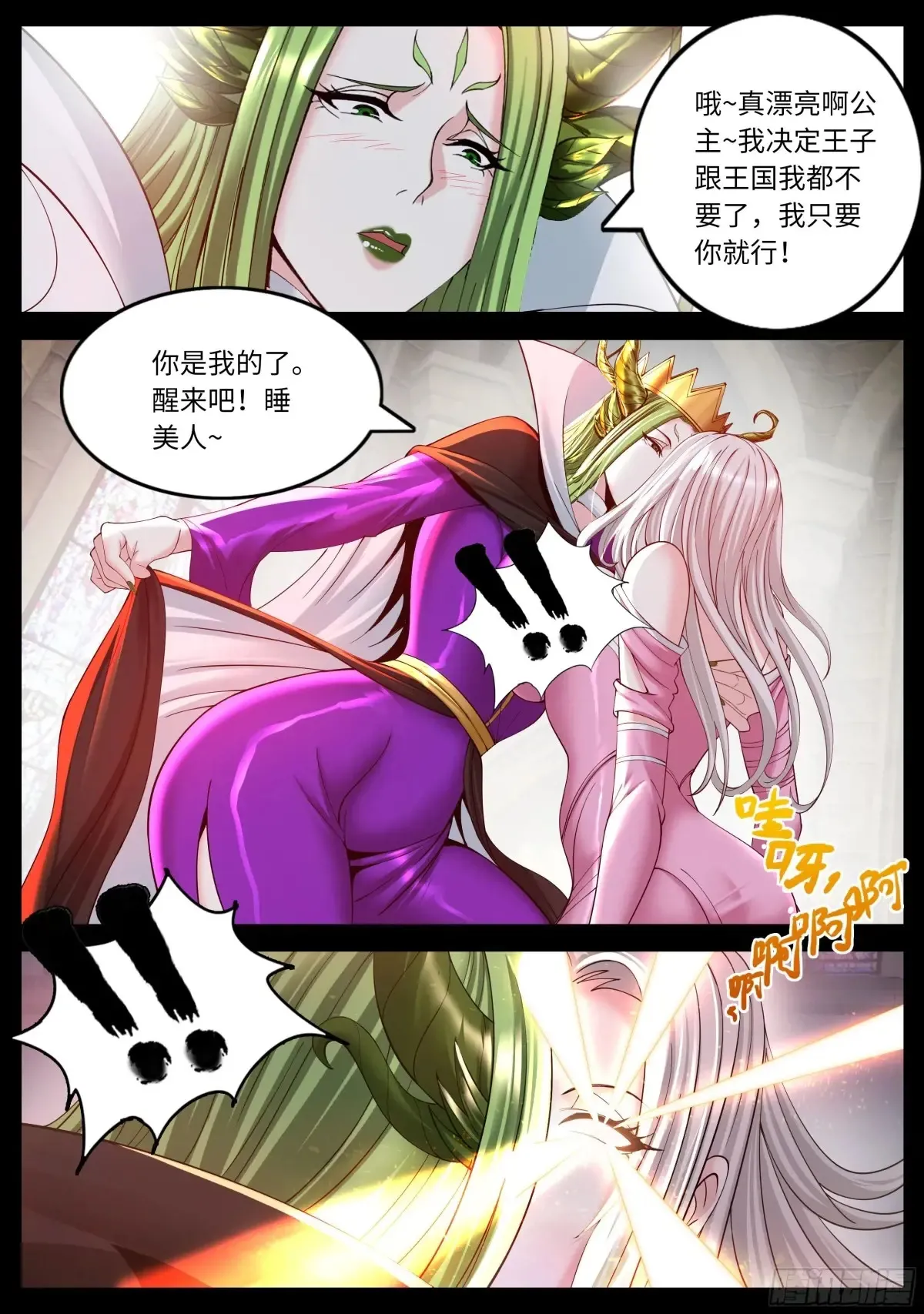 378黑心皇后1