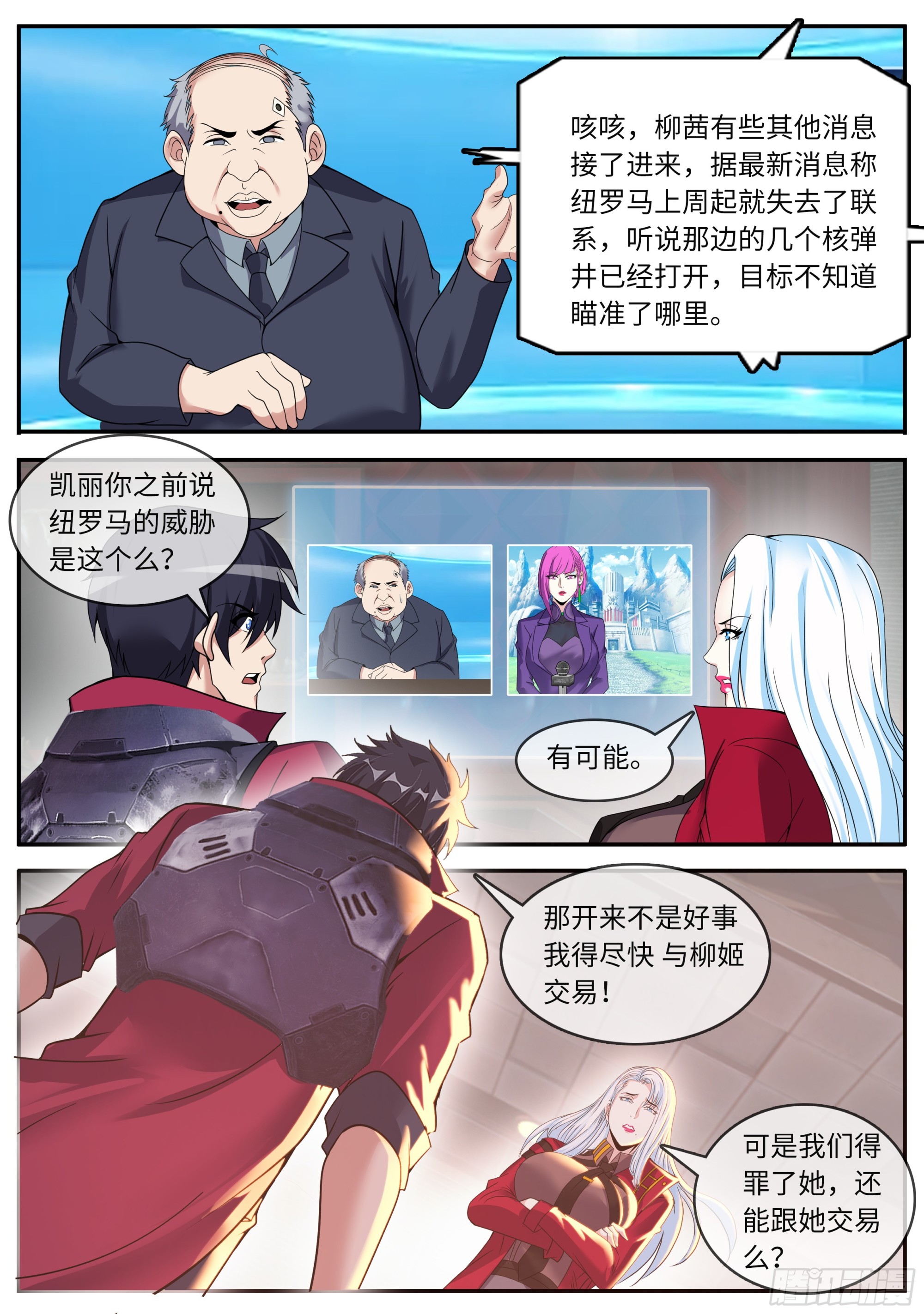 病毒再临！9