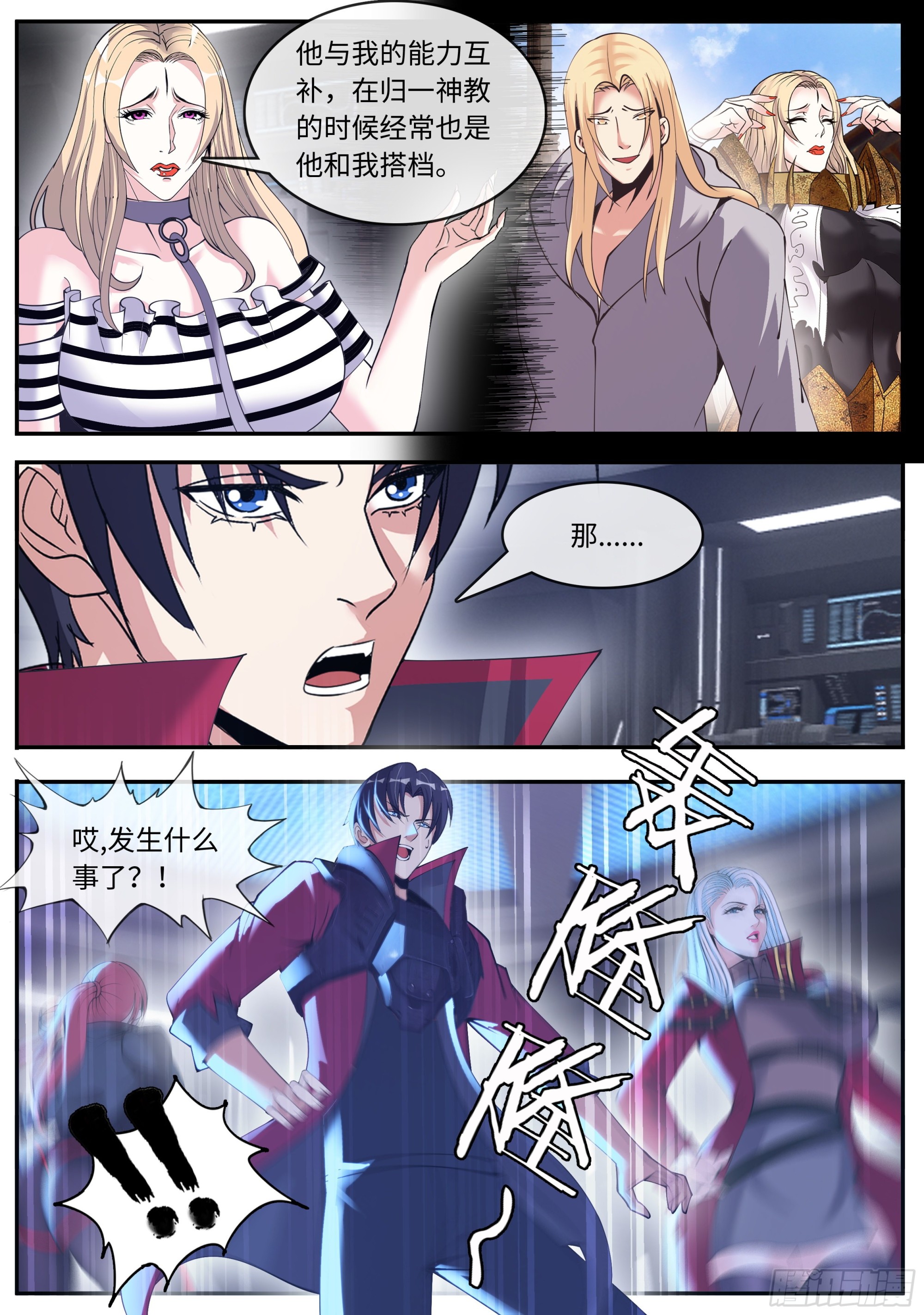 敌人来袭11