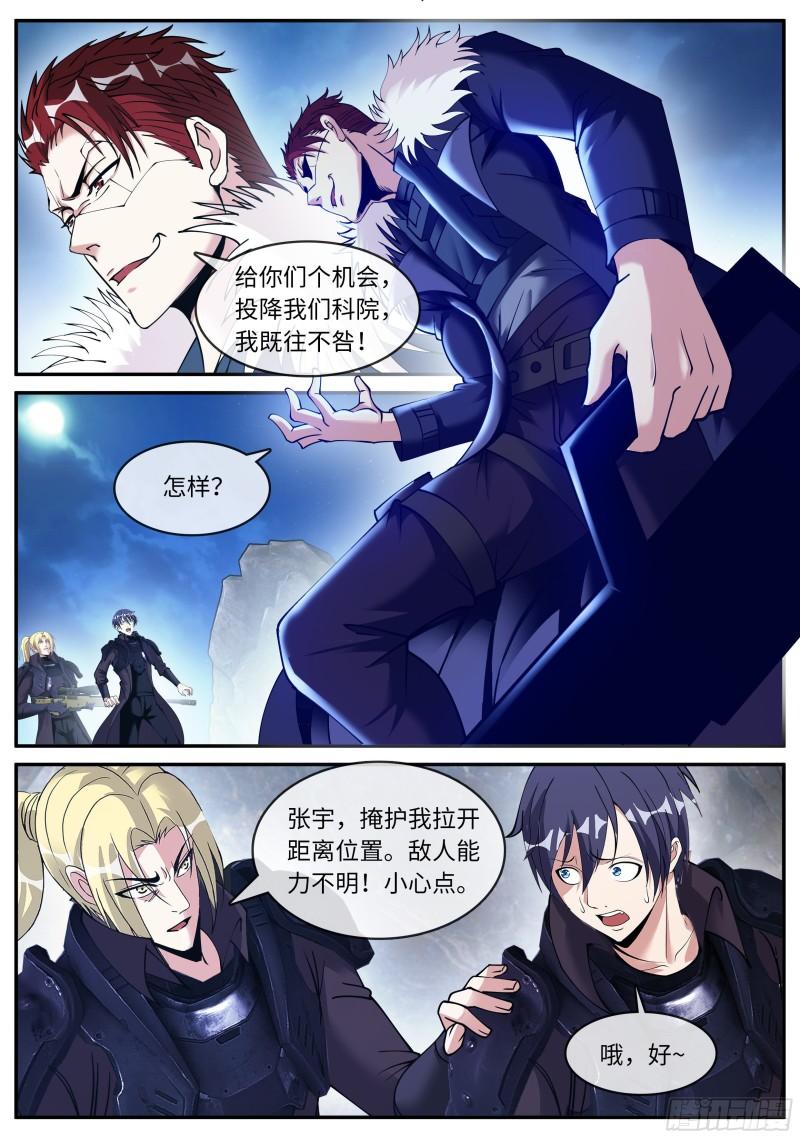 弑神装甲100%9