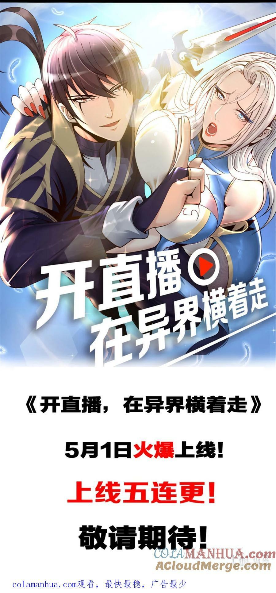 第239话 自爆13