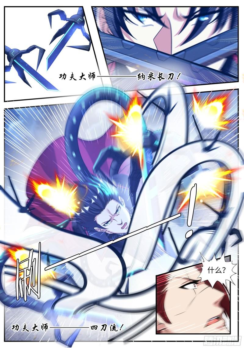 动能胸炮11