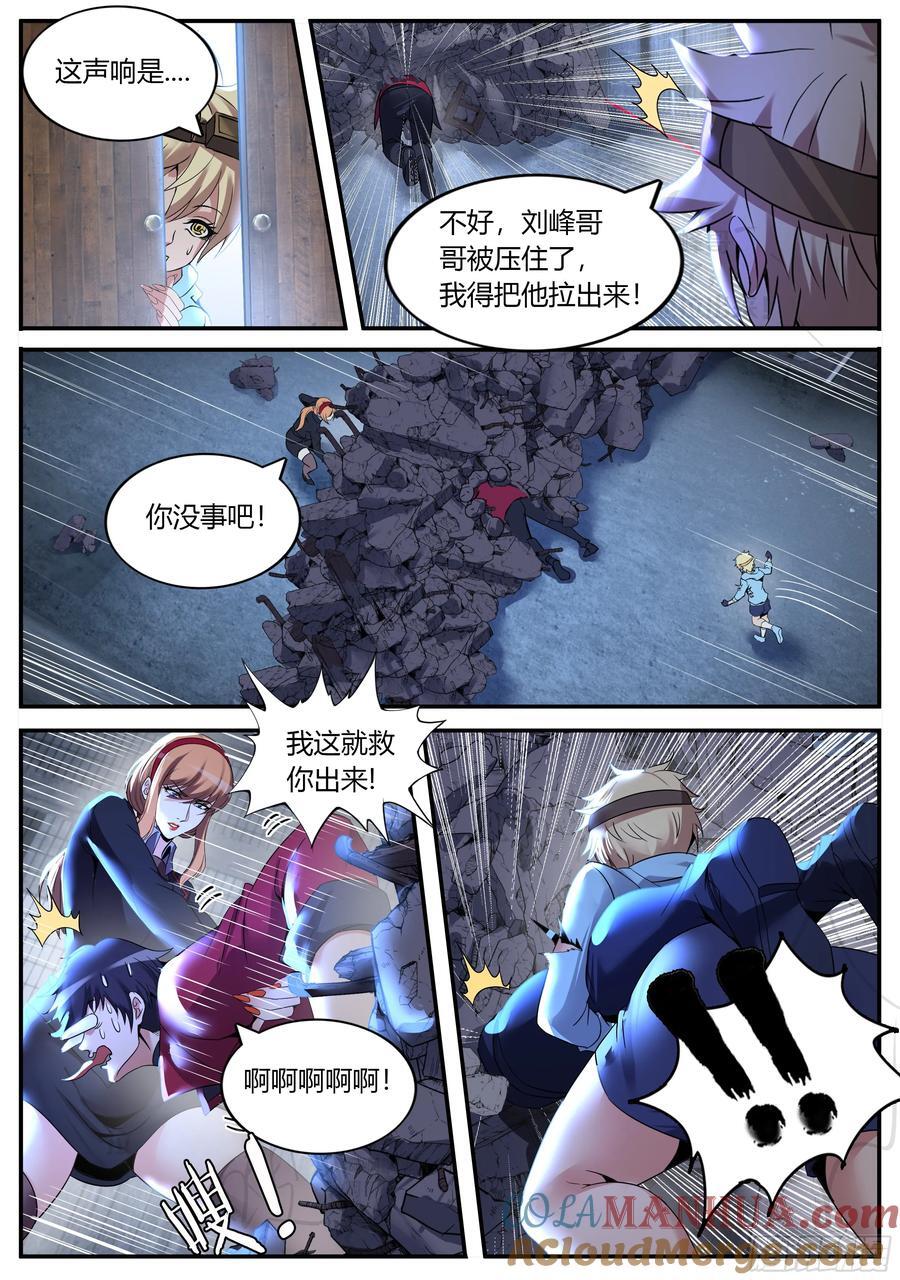 261 阴影出现5