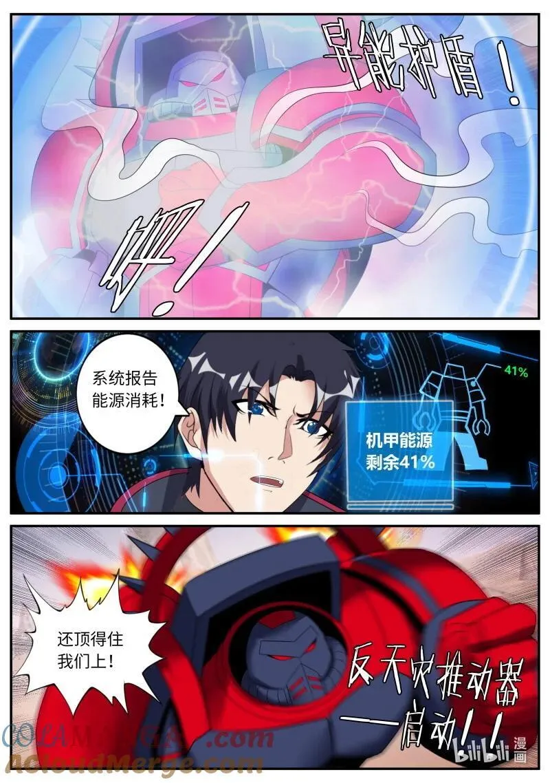 344 兄妹相残？1