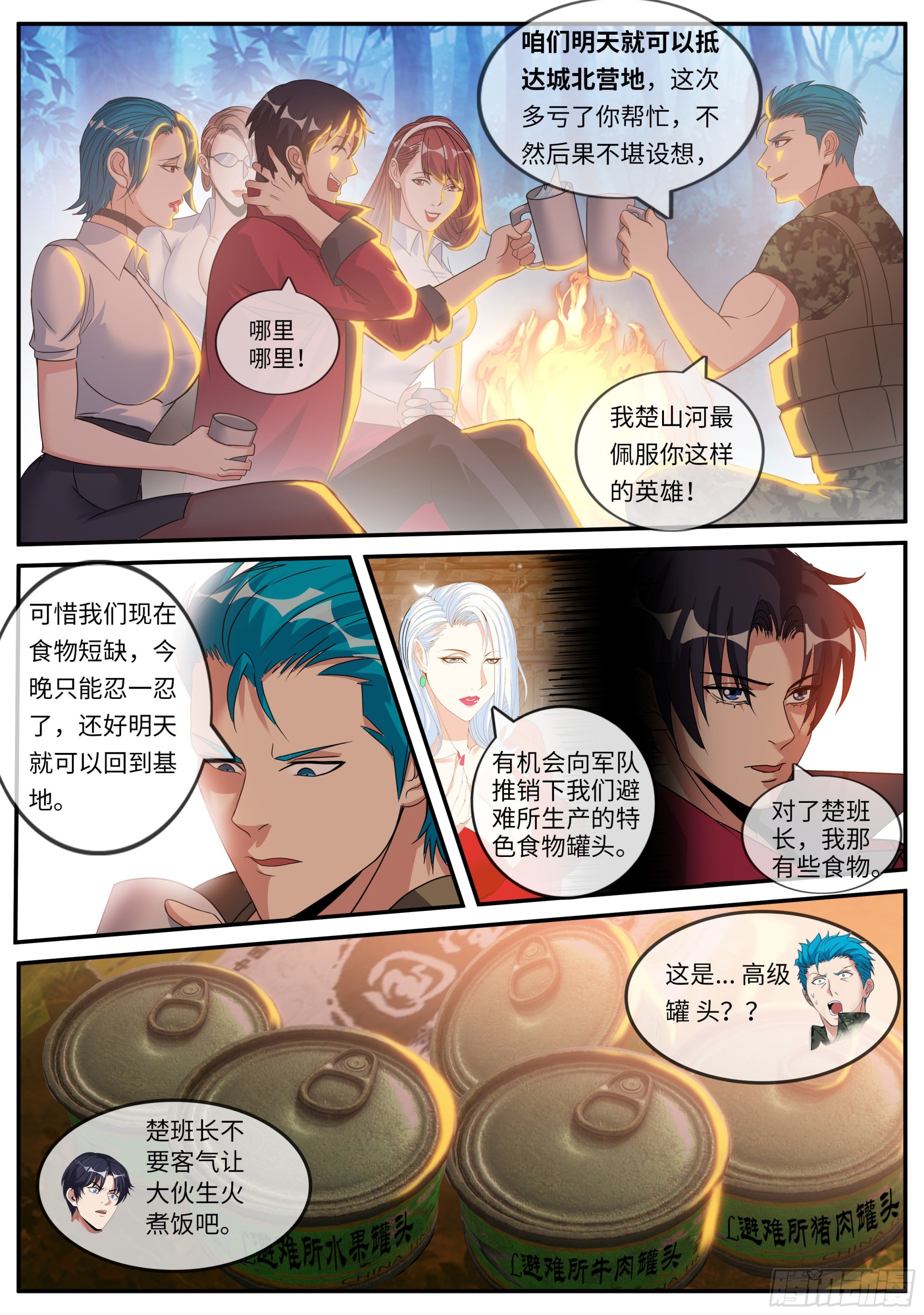 自产罐头！11