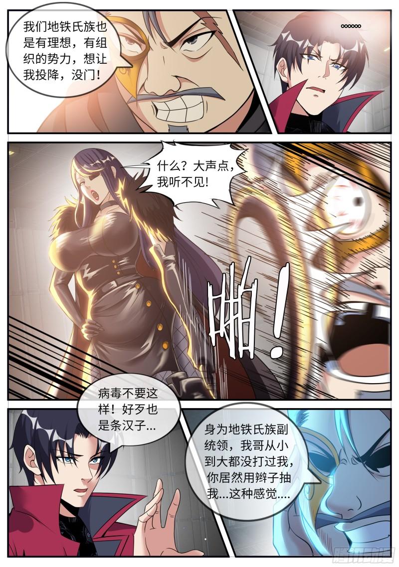打咩打咩13