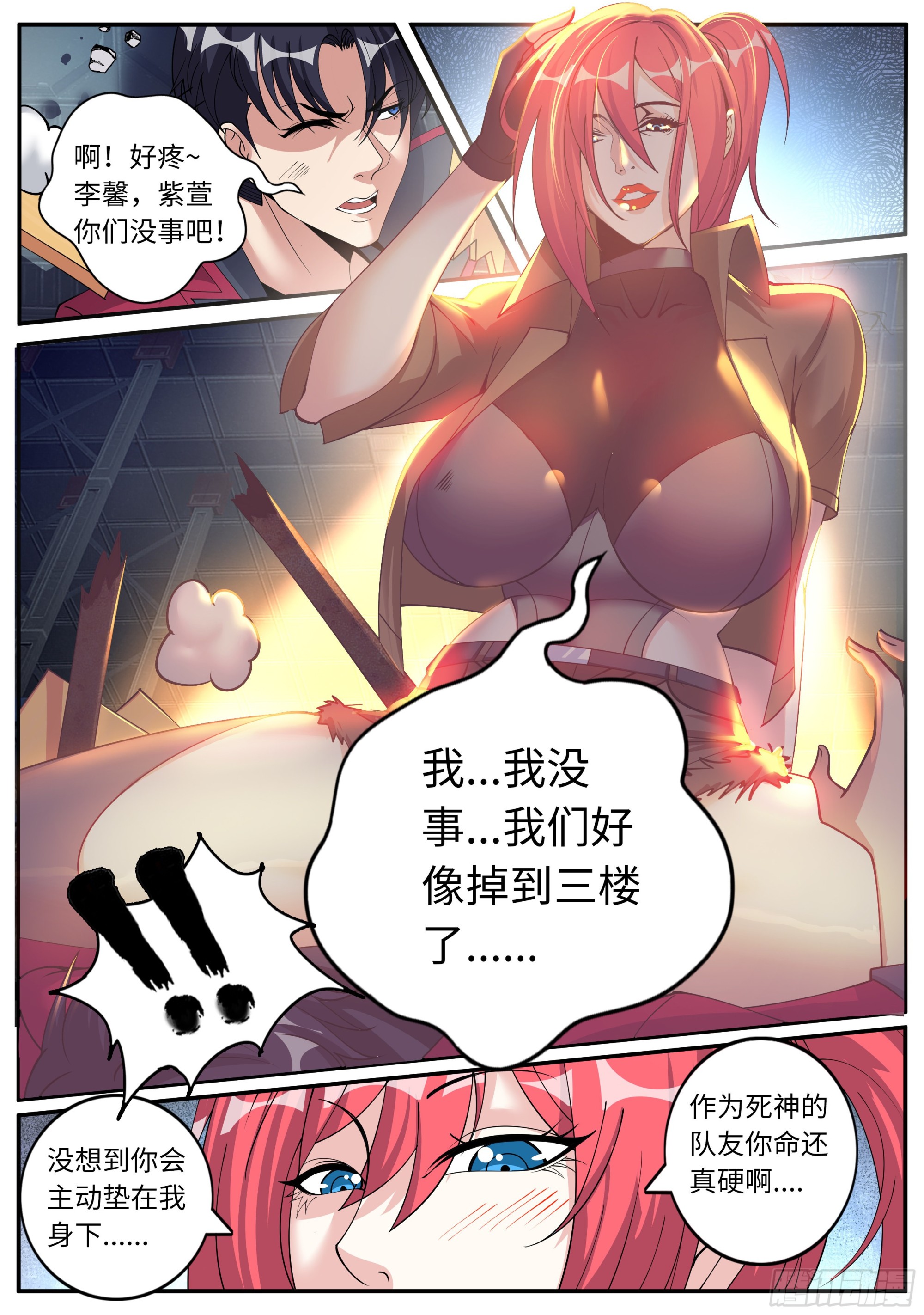 坠楼13