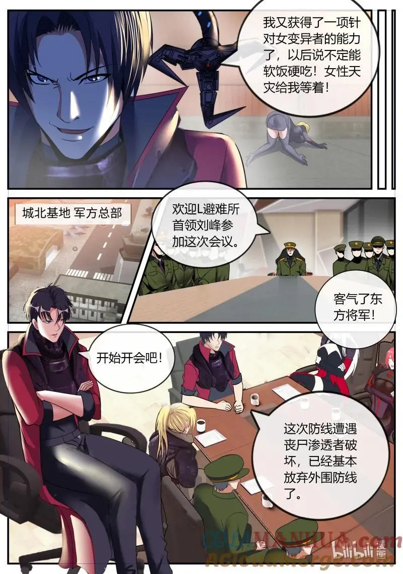 295 章鱼触手9