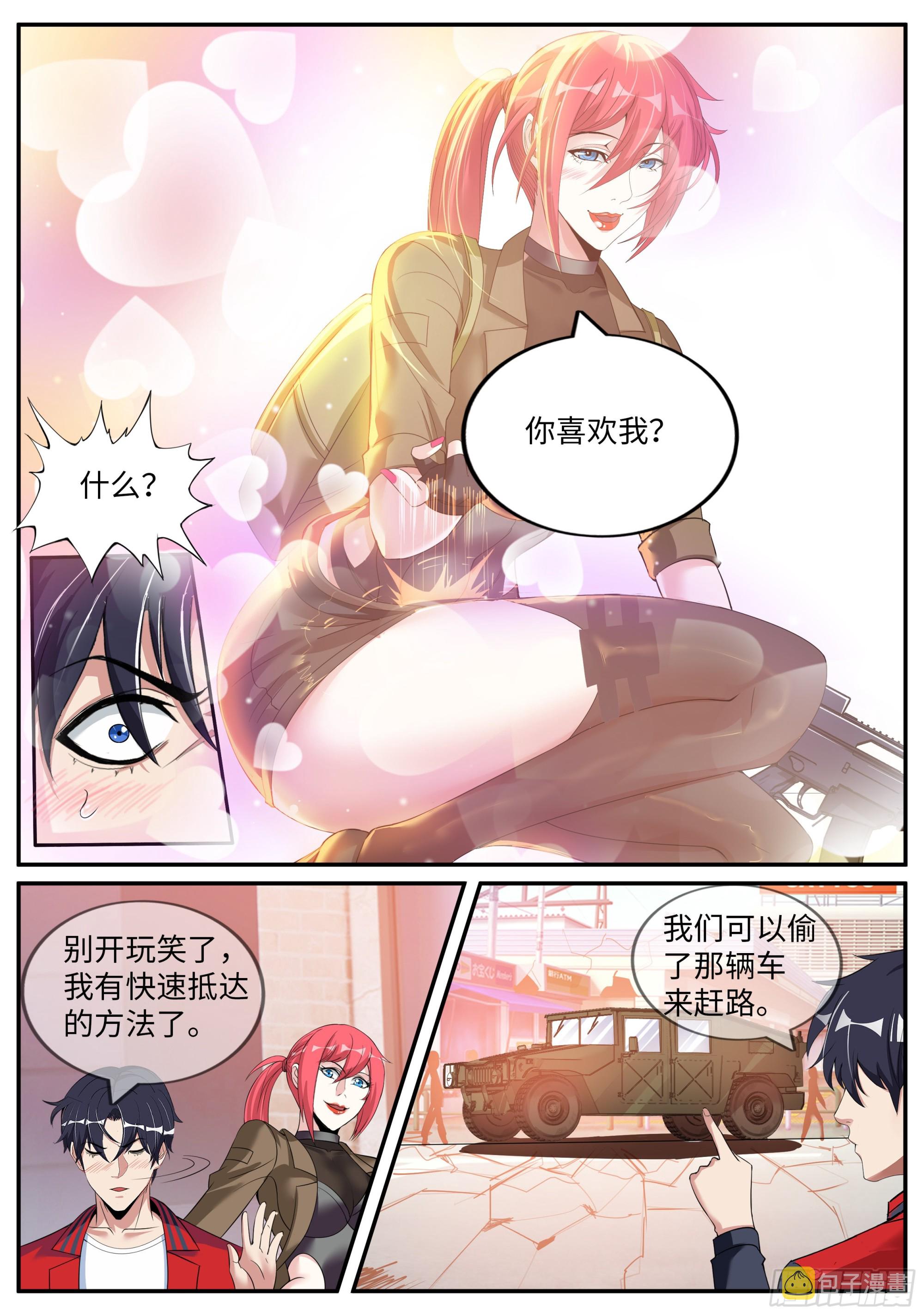 路怒症！！6