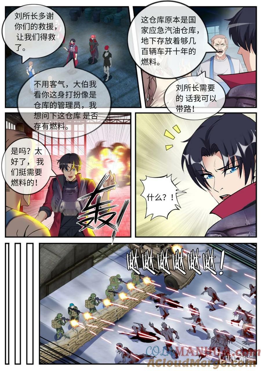 第247话 英雄登场8