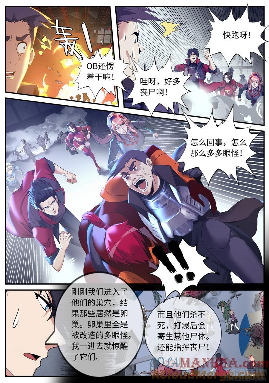 262 偷袭！12