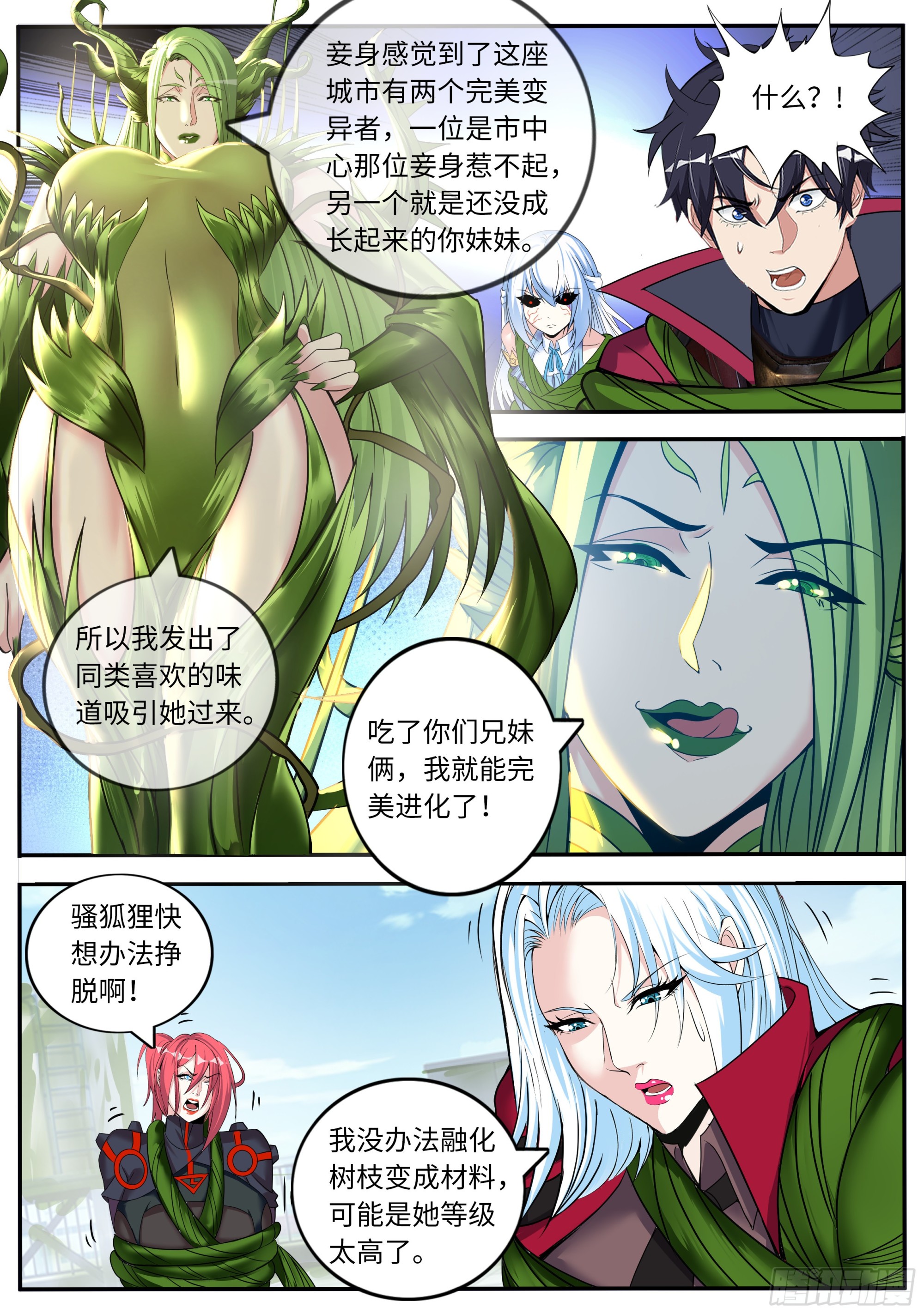 天灾级（伪）9