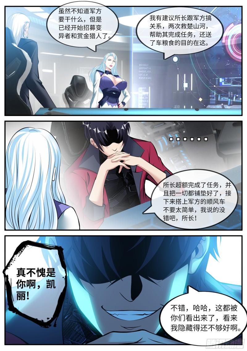 兔女郎9