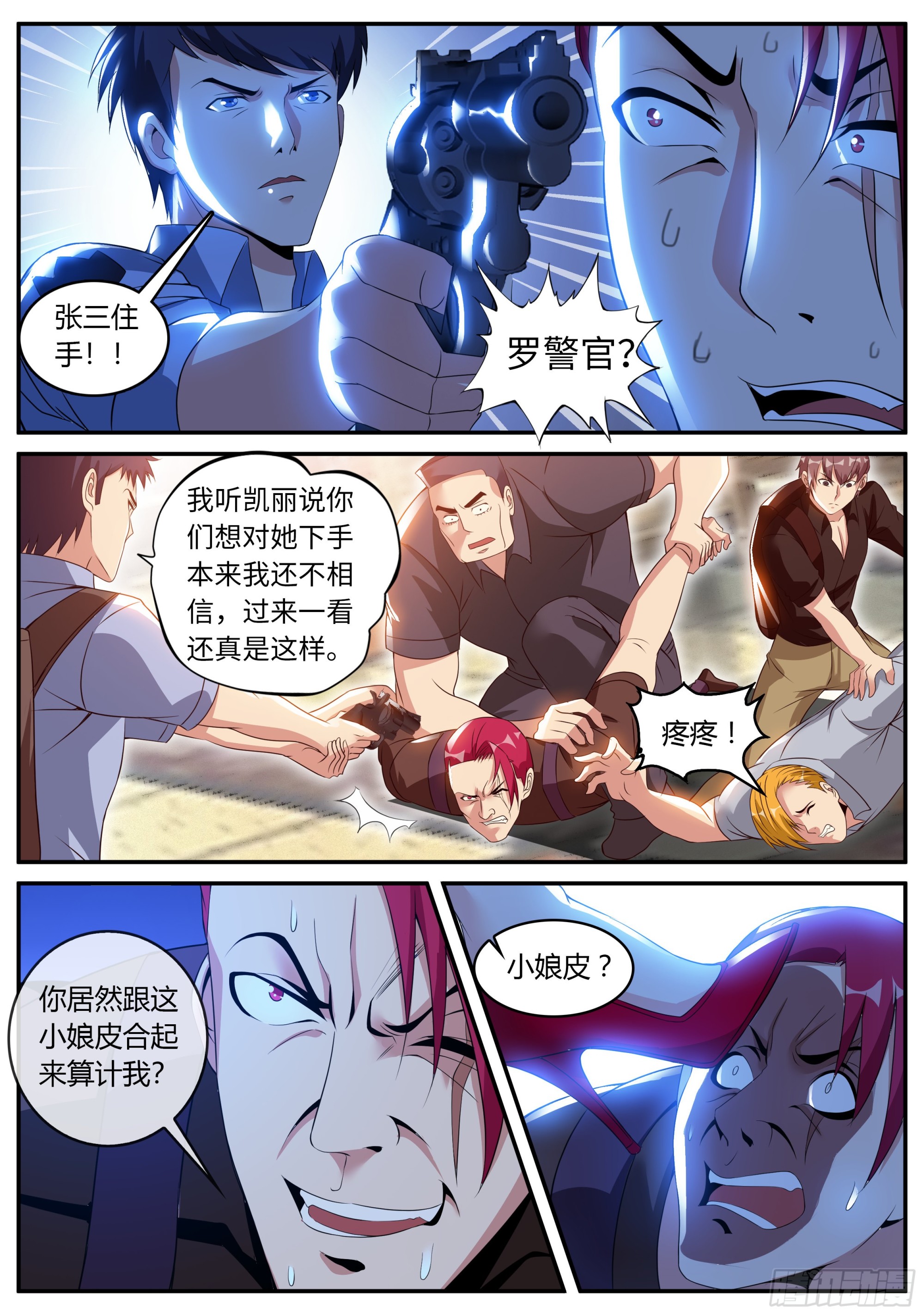 新的突变丧尸！4