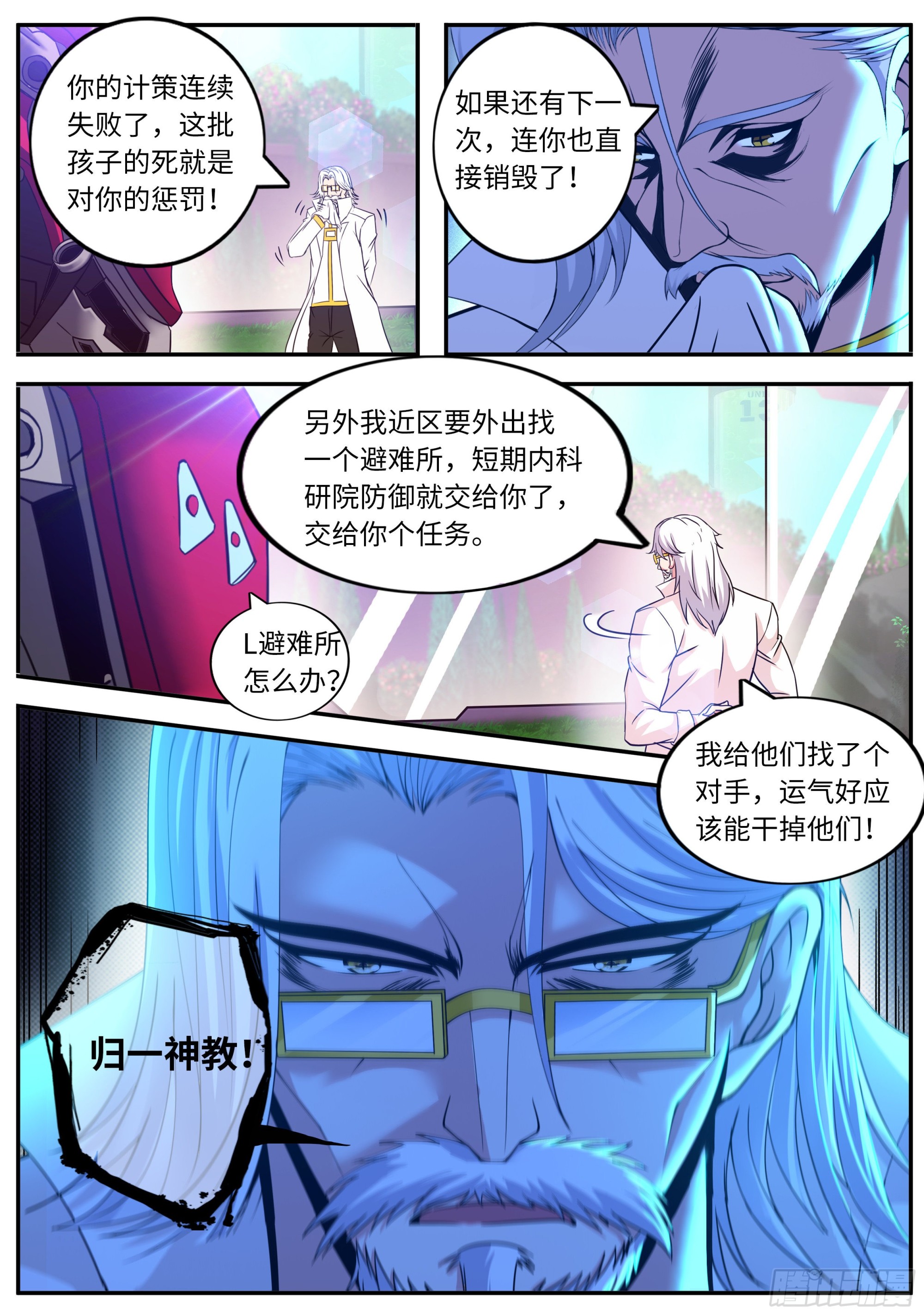 尸潮12