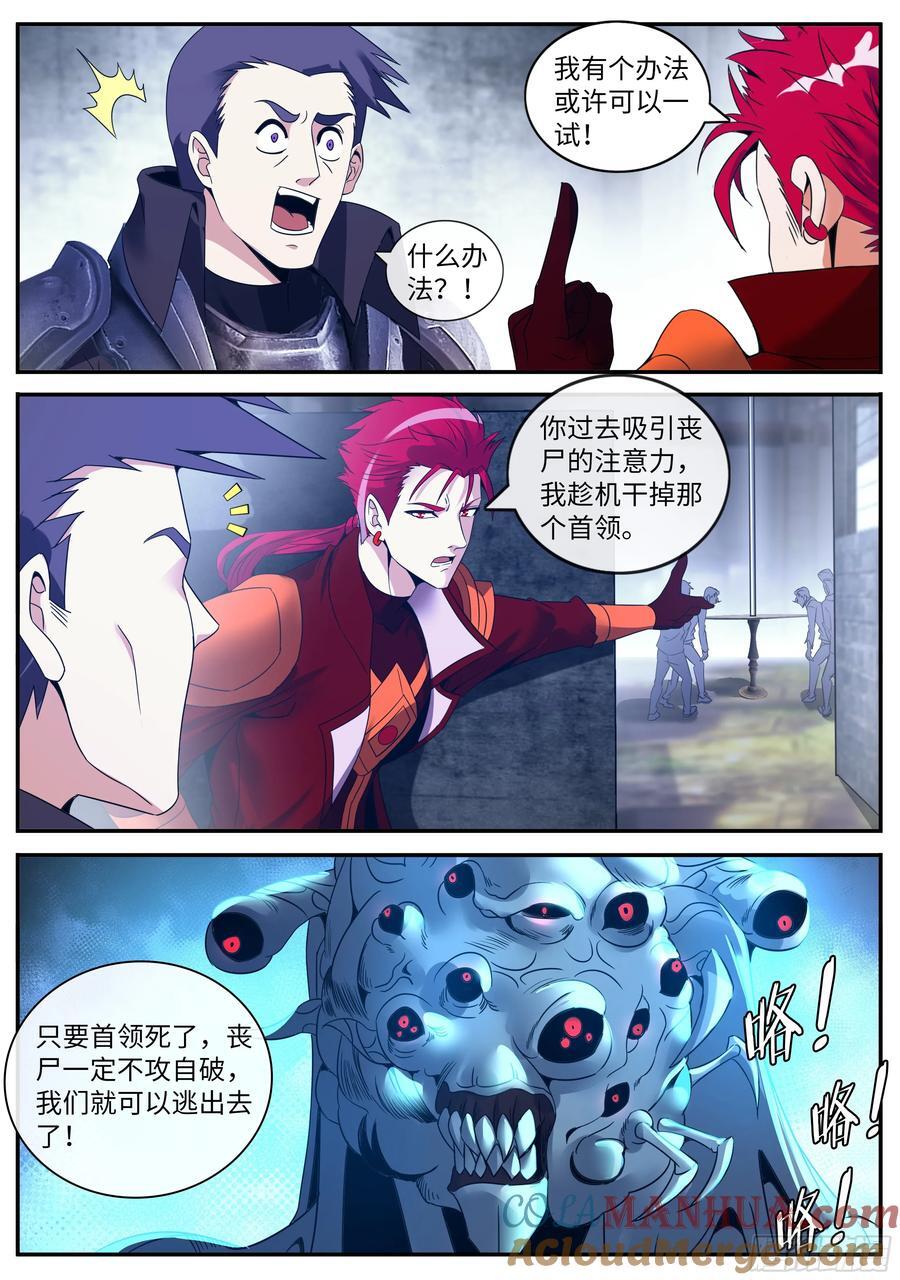 262 偷袭！1