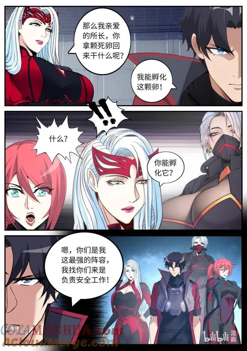 306 各方反应4